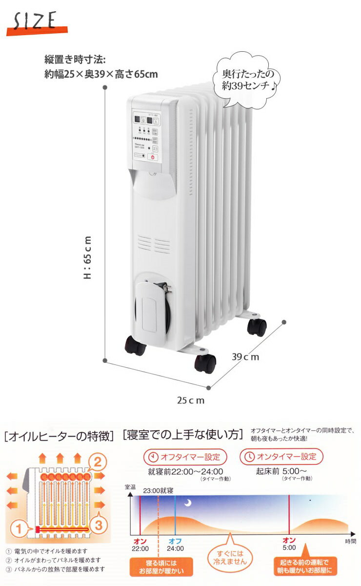 楽天市場 スリーアップ マイコン式 オイルヒーター ひだまり リモコン付 ホワイト 1台 価格比較 商品価格ナビ