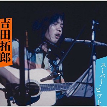 楽天市場 ソニー ミュージックダイレクト 吉田拓郎 スーパー ヒット 演歌 歌謡曲 価格比較 商品価格ナビ