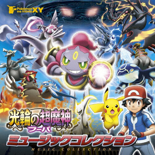 ポケットモンスター 10th MUSIC COLLECTION ポケットモンスター 10th