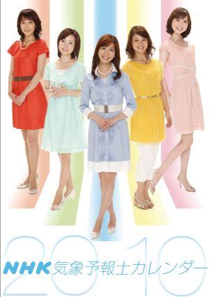 楽天市場 カレンダー Nhk気象予報士 218 価格比較 商品価格ナビ