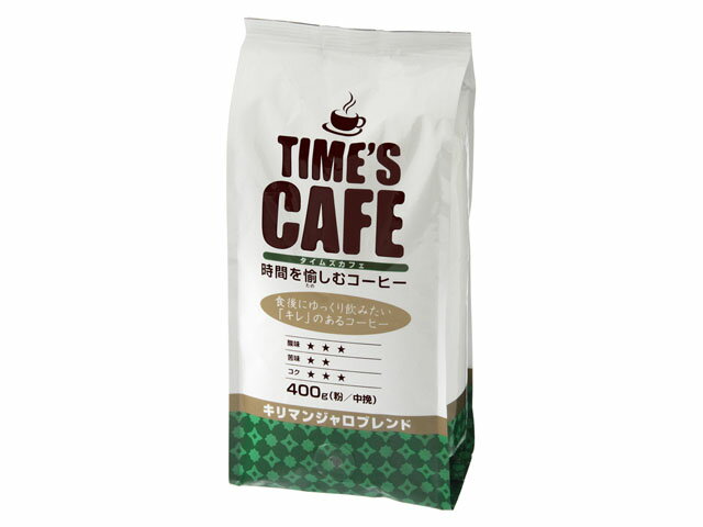 楽天市場 Tea Coffee Company T C タイムズc キレのあるコーヒー 400g 価格比較 商品価格ナビ