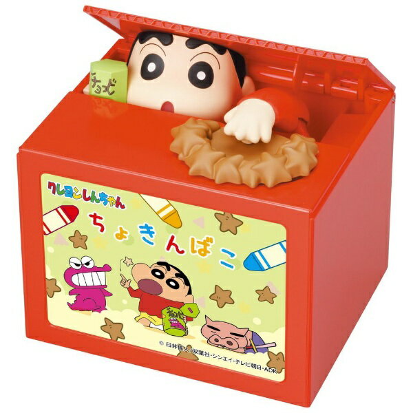 クレオンしんちゃんビッグバンク 楽天市場】シャイン クレヨンしんちゃんBANK | 価格比較
