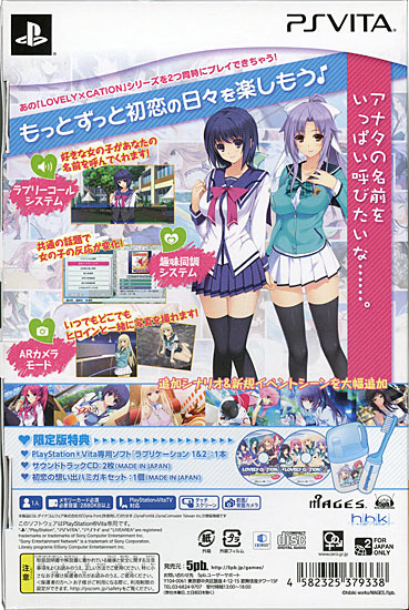 ラブリケーション 1＆2 Vita PS Vita Lovely × Cation 1 & 2 Japan Japanese G1010 for sale