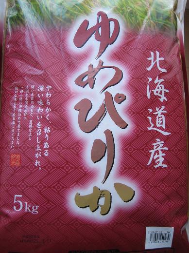 楽天市場 石岡商店 石岡 北海道産ゆめぴりか 5kg 価格比較 商品価格ナビ