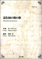 楽天市場】ティーダ 楽譜 チューバ協奏曲 R．ヴォーン・ウィリアムズ