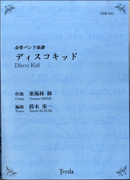 楽天市場】ティーダ 楽譜 チューバ協奏曲 R．ヴォーン・ウィリアムズ