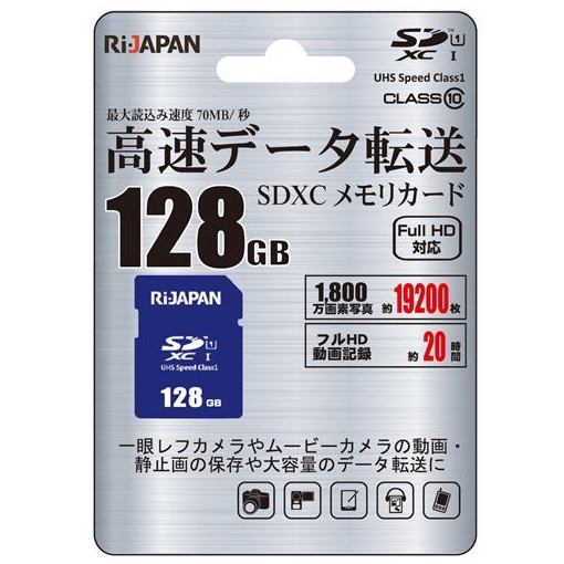 楽天市場 アールアイジャパン Ri Japan Rij Sdx128g10u1 Sdカード 128gb ネイビー 価格比較 商品価格ナビ