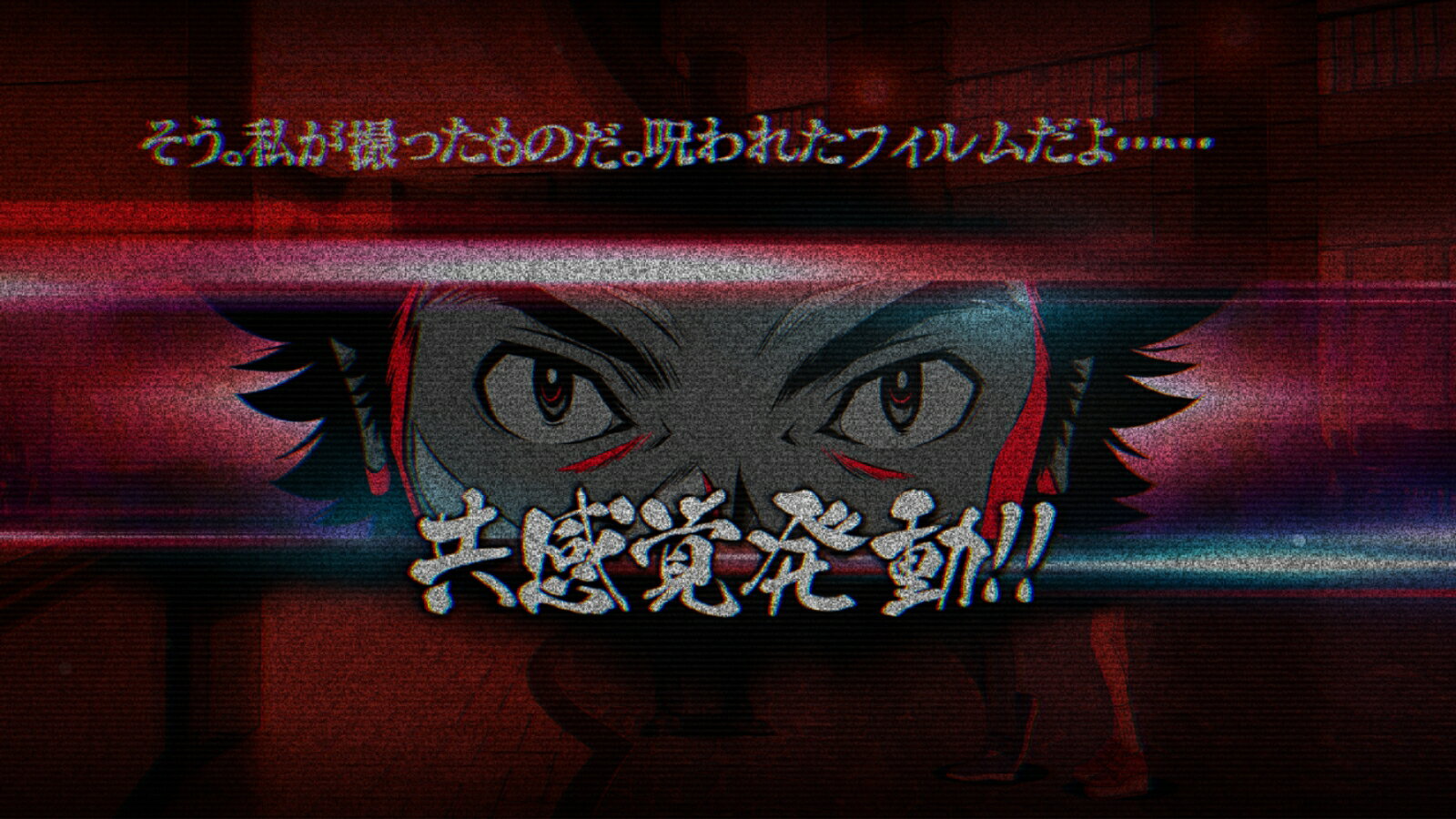 Root Film（ルートフィルム）/PS4/PLJM16596/D 17才以上対象