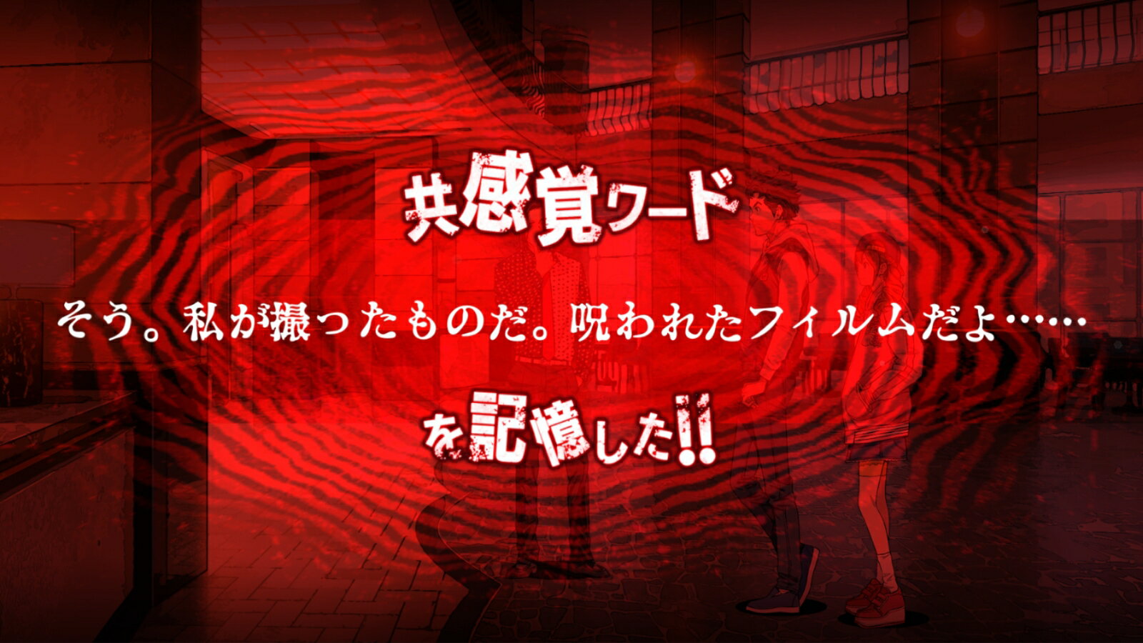 Root Film（ルートフィルム）/PS4/PLJM16596/D 17才以上対象