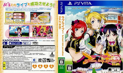 楽天市場 角川ゲームス ラブライブ School Idol Paradise Vol 2 Bibi 初回限定版 Vita Vljs B 12才以上対象 価格比較 商品価格ナビ