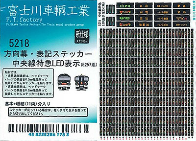 富士川車輌工業ステッカー ショップ