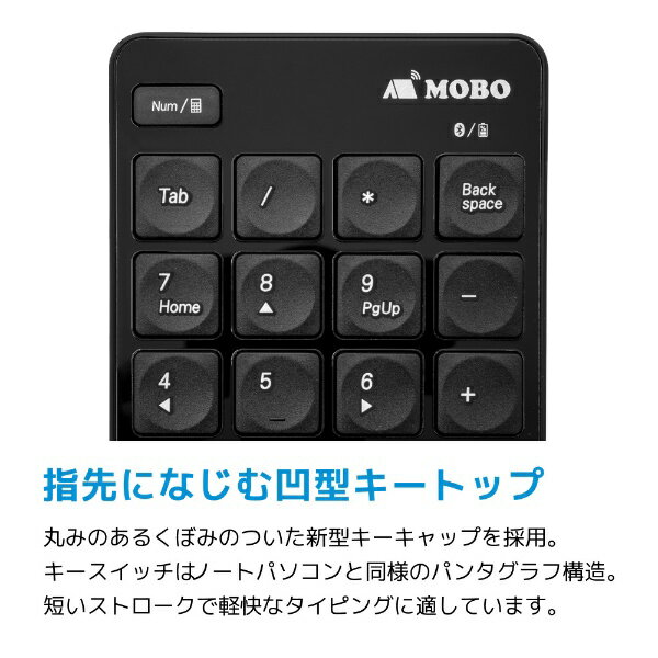 MOBO Bluetoothテンキーパッド ブラック AM-NPB20-BK
