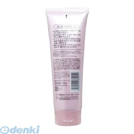 ビピット 馬油ヘアクリーム