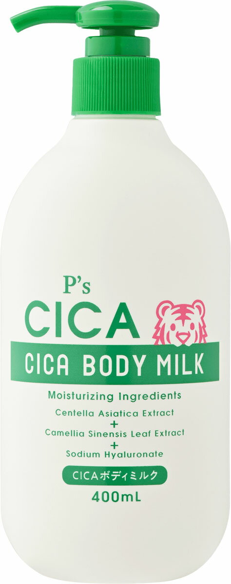 楽天市場】ビピット P's CICAボディミルク | 価格比較 - 商品価格ナビ