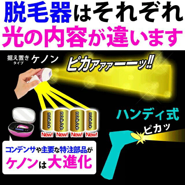 新着 格安 ケノン 脱毛器 ストロング カートリッジ 極美品 美容機器 Williamsav Com