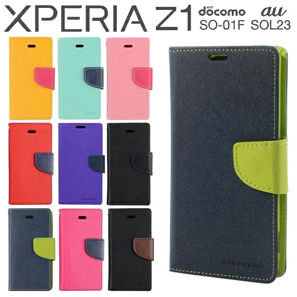 楽天市場 松平商会 Xperia Z1 So 01f Sol23 手帳型ケース コンビカラー M 価格比較 商品価格ナビ