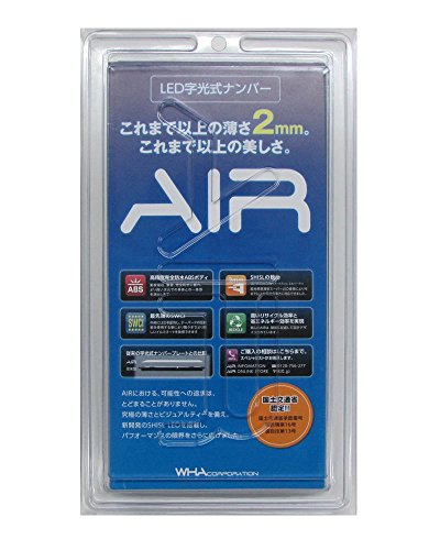 楽天市場 ワーコーポレーション Air 国土交通省認可led字光式ナンバープレート 価格比較 商品価格ナビ