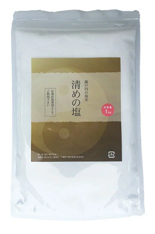 楽天市場】静岡木工 盛り塩用 清めの塩(約500g) | 価格比較 - 商品価格ナビ