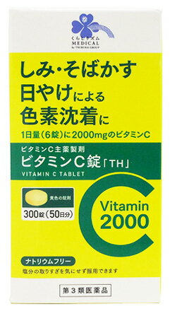 楽天市場】湧永製薬 トコベール300E 260カプセル | 価格比較 - 商品