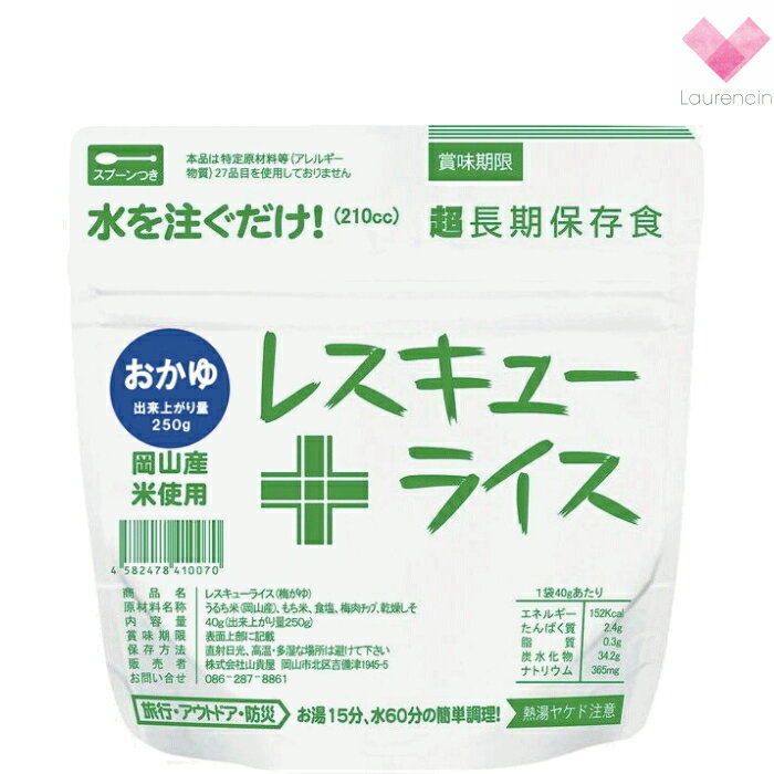 楽天市場】山貴屋 レスキューライス ピラフ pi100y7 e2hz-no | 価格 ...