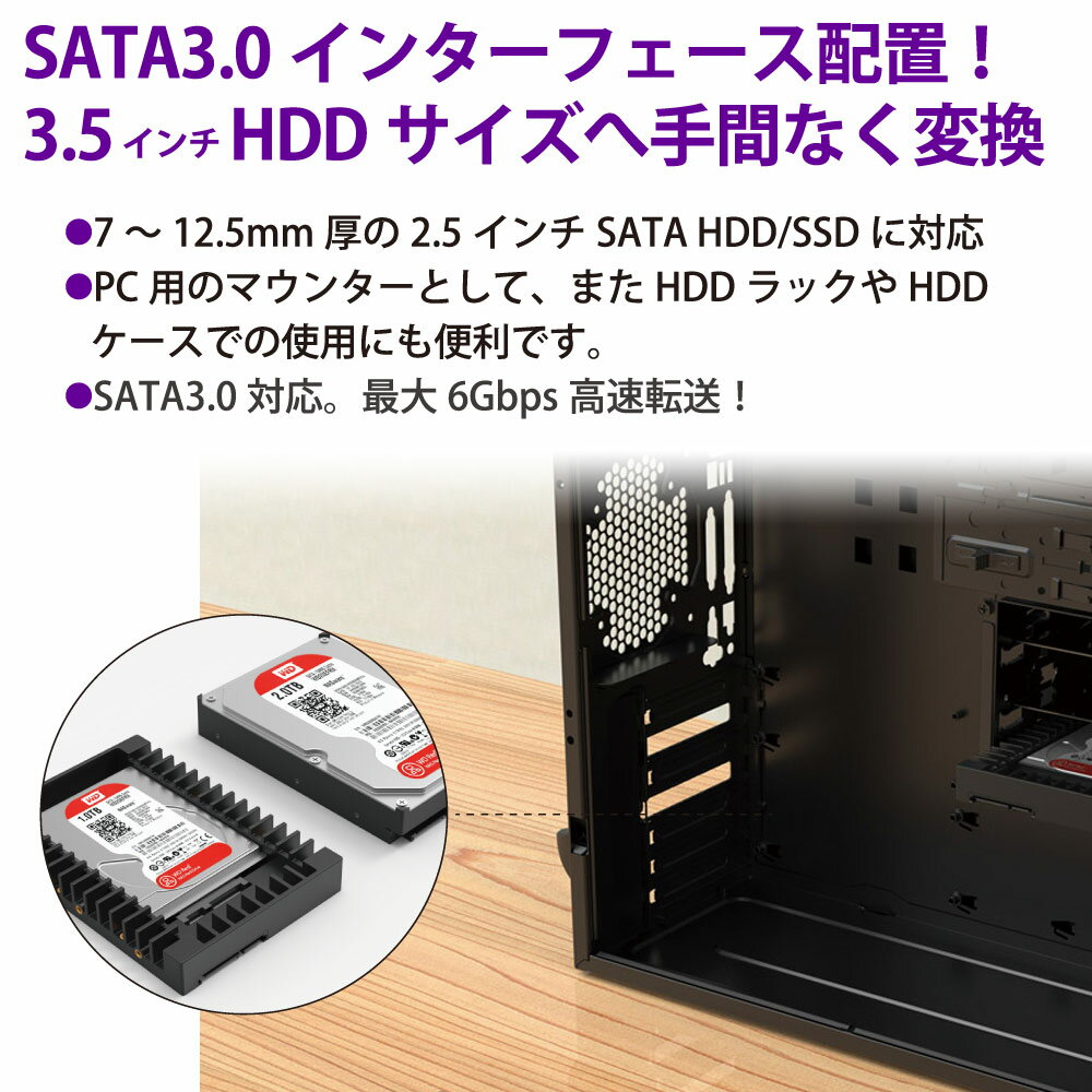 miwakura 美和蔵 HDDサイズ変換ブラケット 2.5 → 3.5変換 ブラック MPC-HDB2535