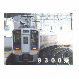 楽天市場】エムズ・クラフト 鉄道模型 パーミル N Ns027 南海電鉄8300系 ペーパーキット 4両編成 | 価格比較 - 商品価格ナビ