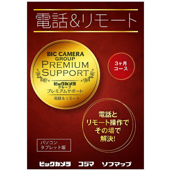 楽天市場 ソフマップ ソフマップ らくらくオンラインサポート パソコン版3ヵ月コース パッケージ版 価格比較 商品価格ナビ