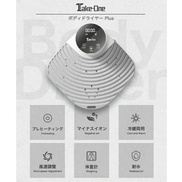 楽天市場】テイクワンテクノロジー TakeOne｜テイクワン Body