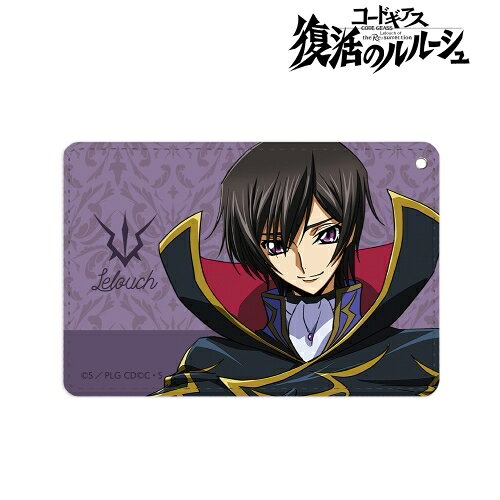 楽天市場 Arma Bianca コードギアス 復活のルルーシュ 描き下ろしイラスト ルルーシュ 1ポケット パスケース グッズ 価格比較 商品価格ナビ