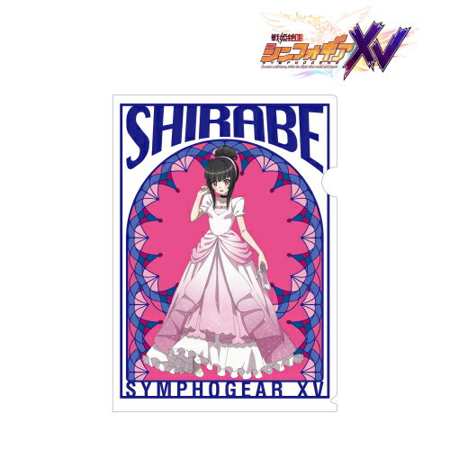 楽天市場 Arma Bianca 戦姫絶唱シンフォギアxv 描き下ろしイラスト 月読調 童話 Ver クリアファイル グッズ 価格比較 商品価格ナビ