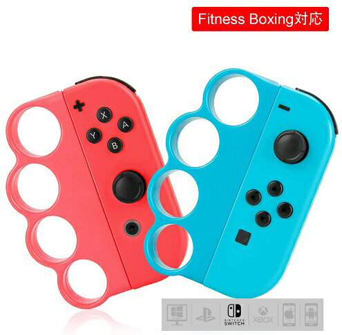 mini2x Fit Boxing対応 コントローラー グリップ