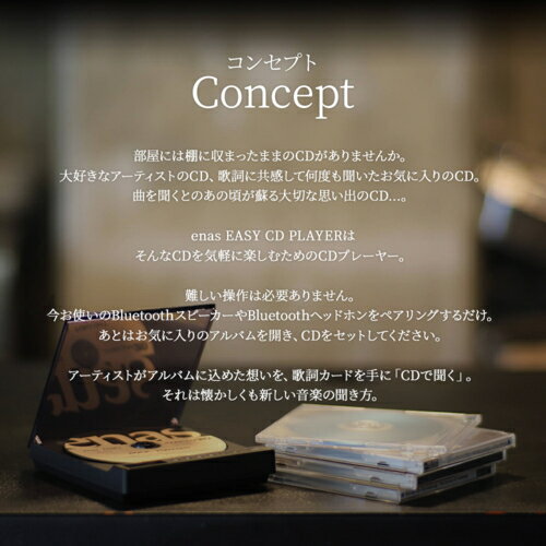 楽天市場】ストリーム enas イーネーズ EASY CD PLAYER
