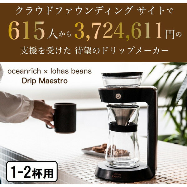 楽天市場】ドリップマエストロ ブラック CR7352BD / H2BP | 価格