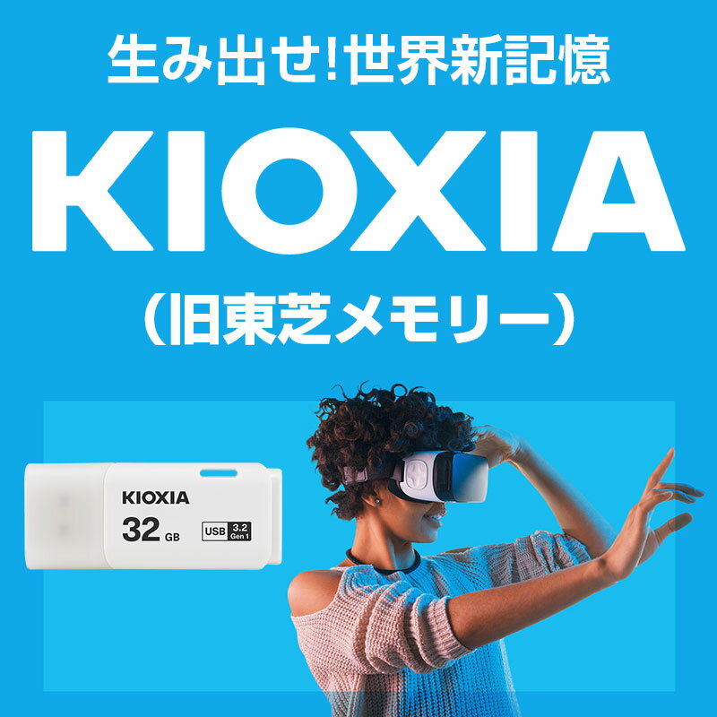 楽天市場】キオクシア LU301W032GG4 KIOXIA キオクシア USB3.2 Gen1 対応 フラッシュメモリ 32GB Trans  Memory U301 シリーズ | 価格比較 - 商品価格ナビ