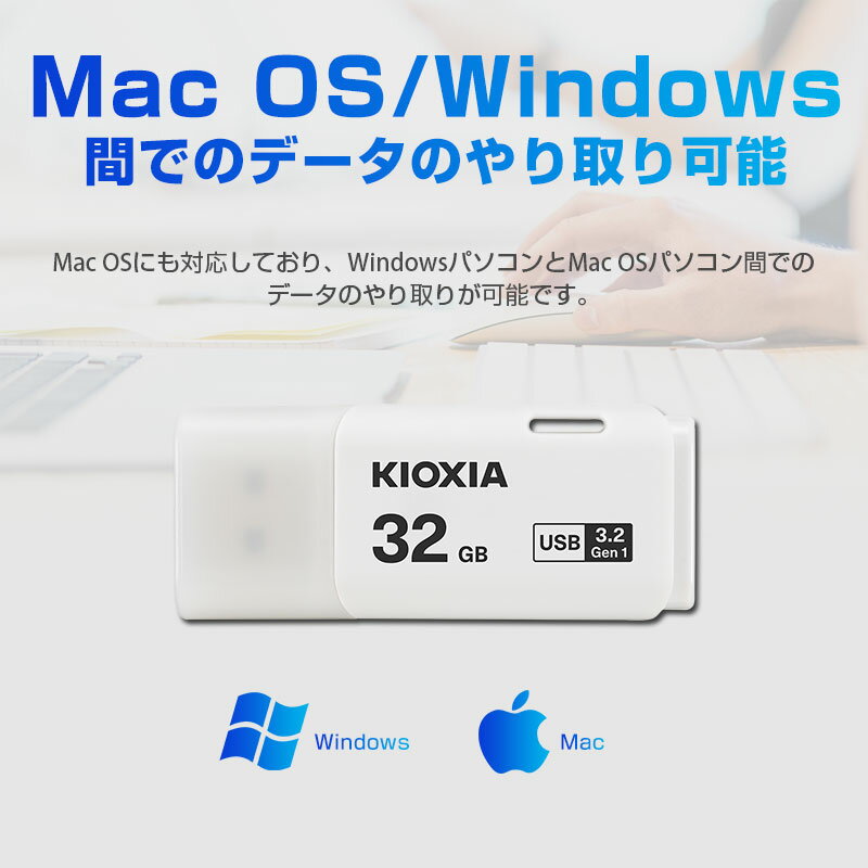 楽天市場】キオクシア LU301W032GG4 KIOXIA キオクシア USB3.2 Gen1 対応 フラッシュメモリ 32GB Trans  Memory U301 シリーズ | 価格比較 - 商品価格ナビ