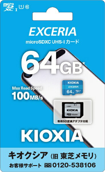 カテゴリ □キオクシア [512GB]の通販 by ba's shop｜ラクマ EXCERIA