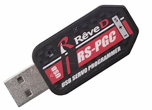 RêveD RS-PGC Aプログラマー & RS-ST サーボ ラジコン RS-STサーボ専用USBプログラマー [RS-PGCB] - スーパーラジコン