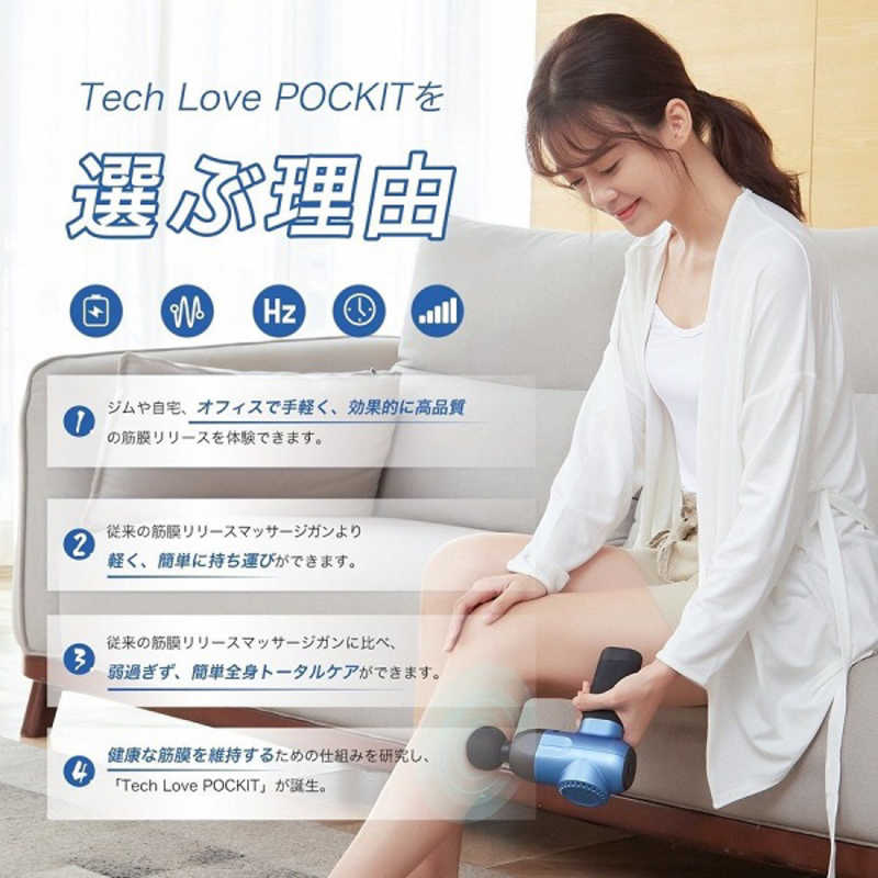 楽天市場】極楽鳥製薬 Tech Love｜テックラブ ハンディ振動マシン Love POCKIT TL109A マッサージガン | 価格比較 -  商品価格ナビ