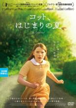 楽天市場】ミッドシップ あの夏の子供たち /キアラカゼッリ 字幕