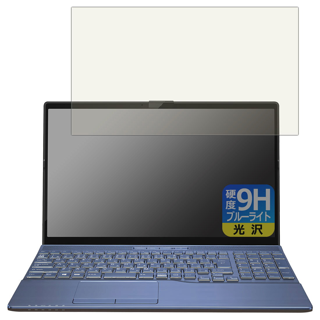 【楽天市場】ユニバーサルシステムズ PDA工房 LIFEBOOK AHシリーズ AH45/H1, AH45/G2 対応 9H高硬度(ブルー ...