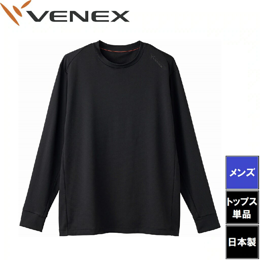 送料無料・新品 VENEXベネクス スタンダードドライ ロングスリーブフーディー 楽天市場】VENEX ベネクス スタンダードドライ+ ロングスリーブ