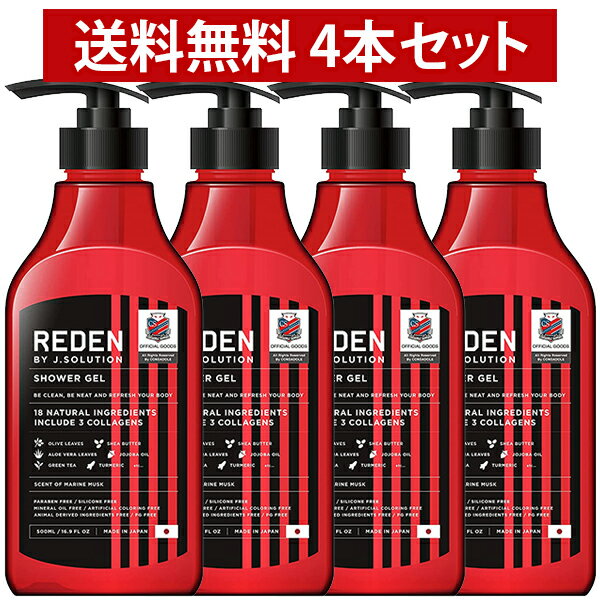 楽天市場】LIFELONG リデン ボディソープ(500ml) | 価格比較 - 商品価格ナビ