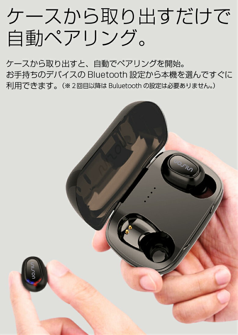 楽天市場】HAC2市場 UNISON ユニゾン 充電器付き ワイヤレスイヤホン | 価格比較 - 商品価格ナビ