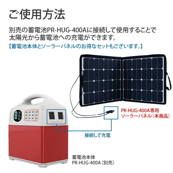 最高の プライムスター ソーラーパネル PR-SOLARPANEL-100 fisd.lk