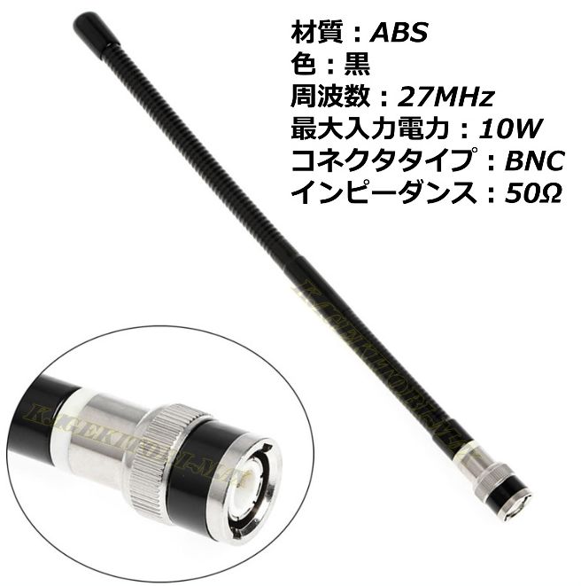 CB無線　ダミーアンテナ　CB　ヘリカル 大注目】 CB無線ヘリカルアンテナ、ダミー飾り用 カーナビ