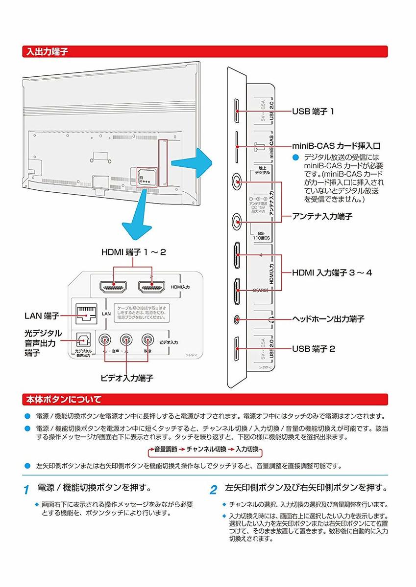 楽天市場】TCL JAPAN ELECTRONICS TCL 32V型 ハイビジョン 液晶 テレビ ...
