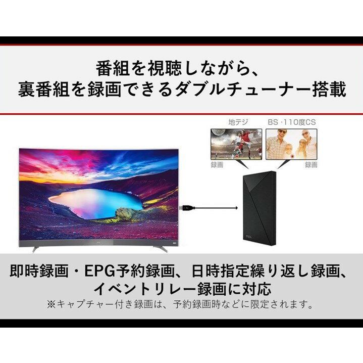 楽天市場】TCL JAPAN ELECTRONICS TCL 液晶テレビ 49P300CF | 価格比較