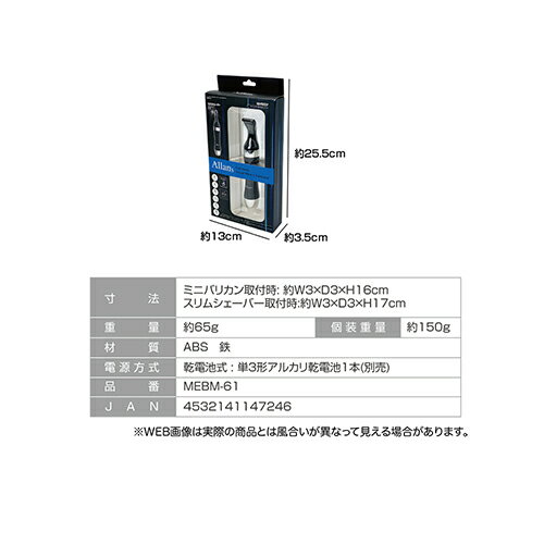 マクロス MEBM-61+HDLR6/1.5V10P