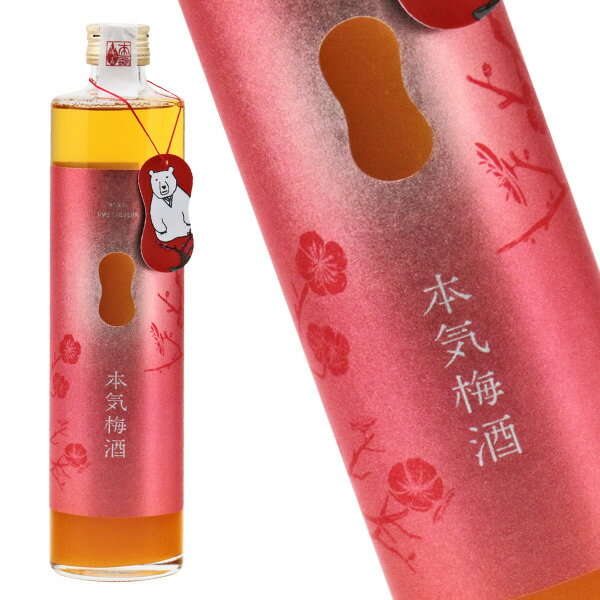 本気梅酒 本気柚子酒 本気レモン酒 各500ml（匿名配送）+vilacafe.com.br