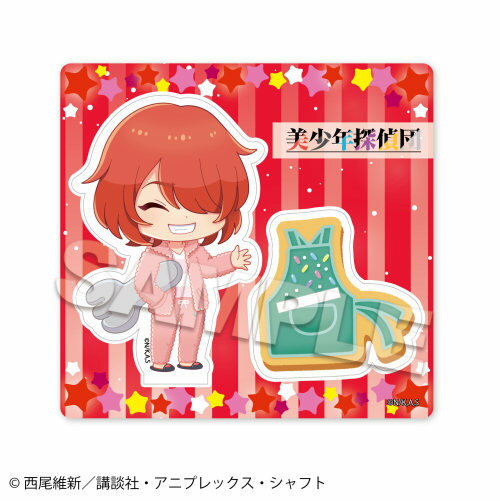 楽天市場 美少年探偵団 Night Party アクリルスタンド 袋井満 マズル 価格比較 商品価格ナビ